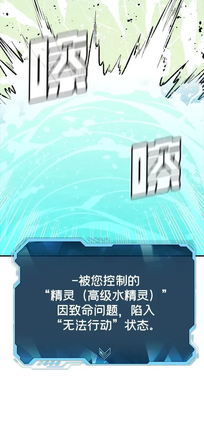 [第167话] H市、W市、B市同时开战-4 第19页