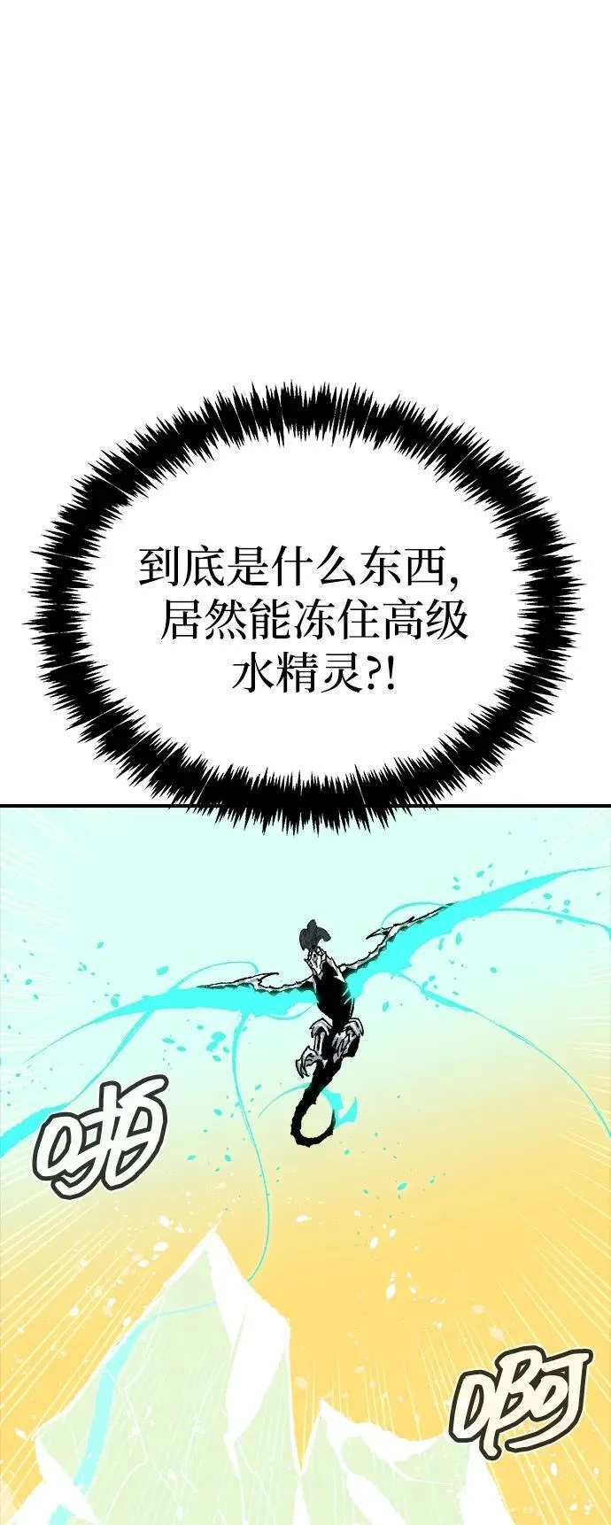 [第167话] H市、W市、B市同时开战-4 第22页