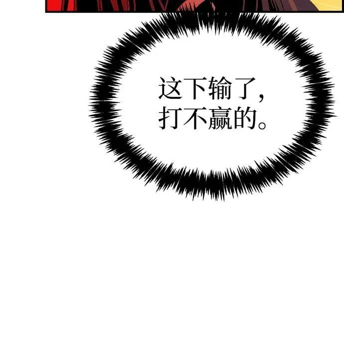 [第167话] H市、W市、B市同时开战-4 第27页