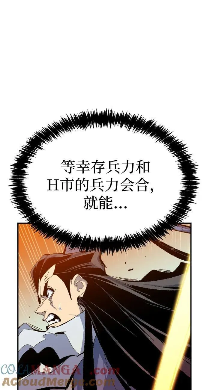 [第167话] H市、W市、B市同时开战-4 第29页