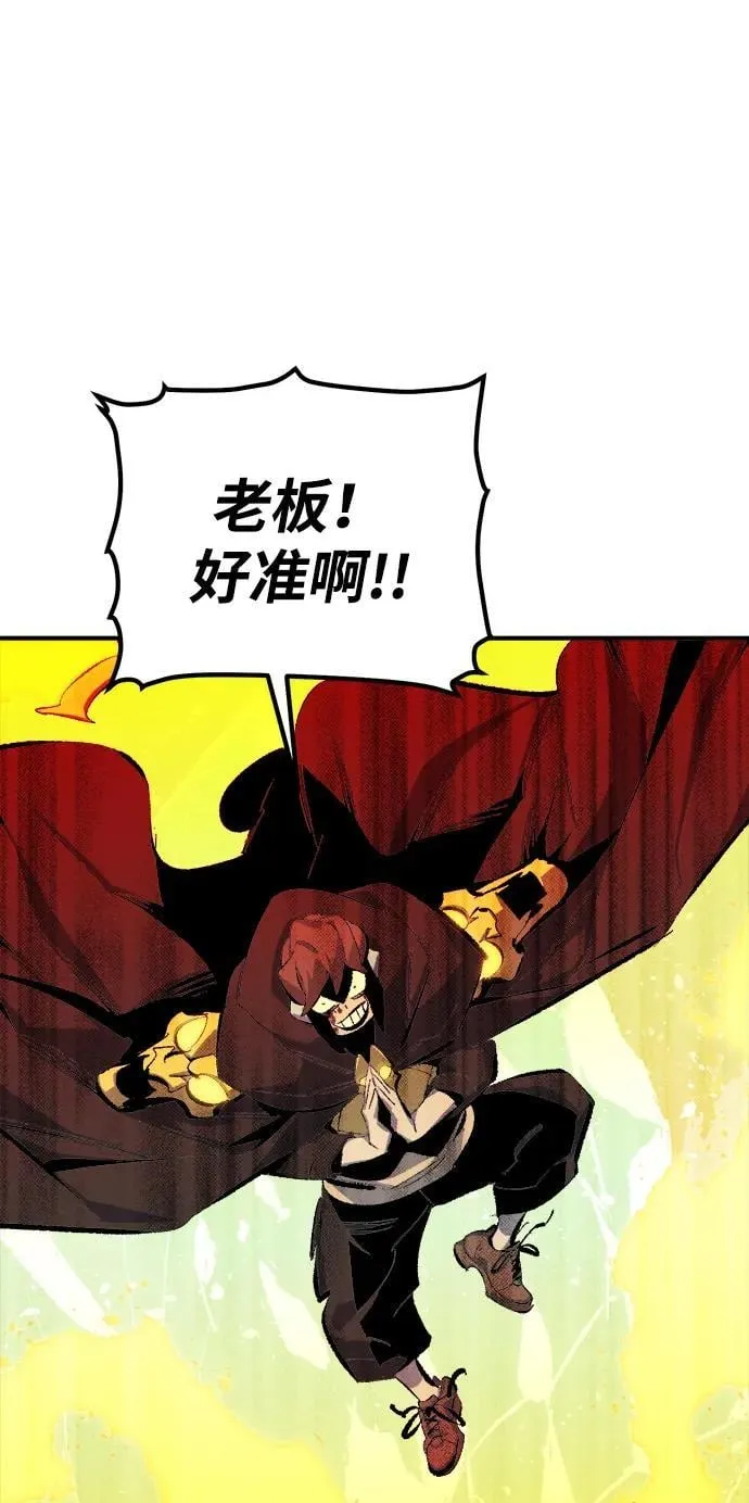 [第167话] H市、W市、B市同时开战-4 第32页