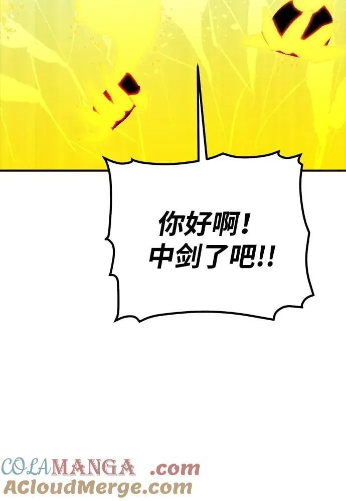[第167话] H市、W市、B市同时开战-4 第33页