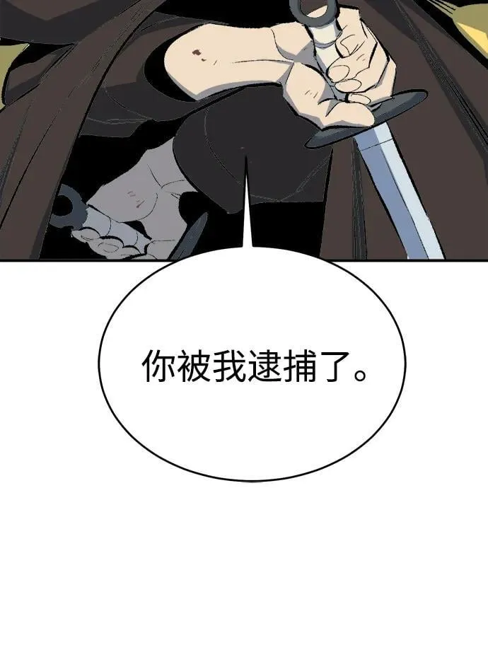 [第167话] H市、W市、B市同时开战-4 第36页