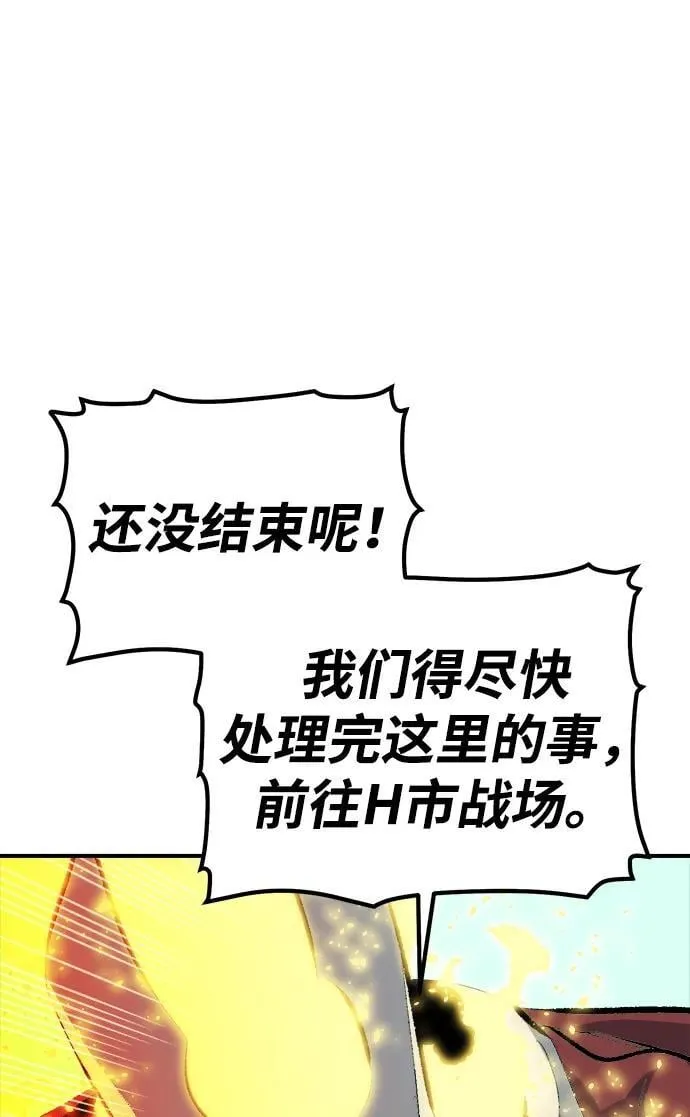 [第167话] H市、W市、B市同时开战-4 第38页
