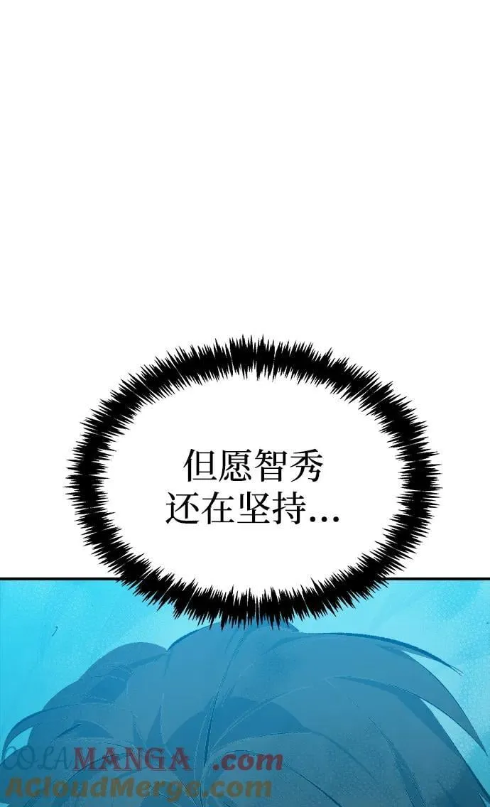 [第167话] H市、W市、B市同时开战-4 第41页