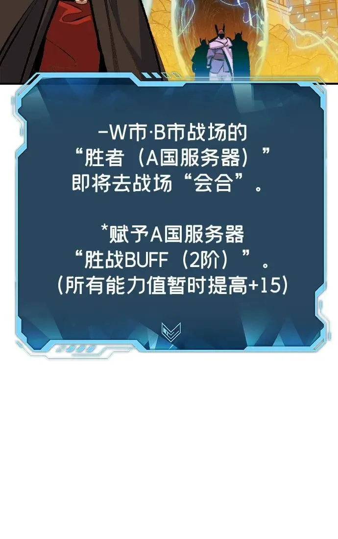 [第167话] H市、W市、B市同时开战-4 第46页