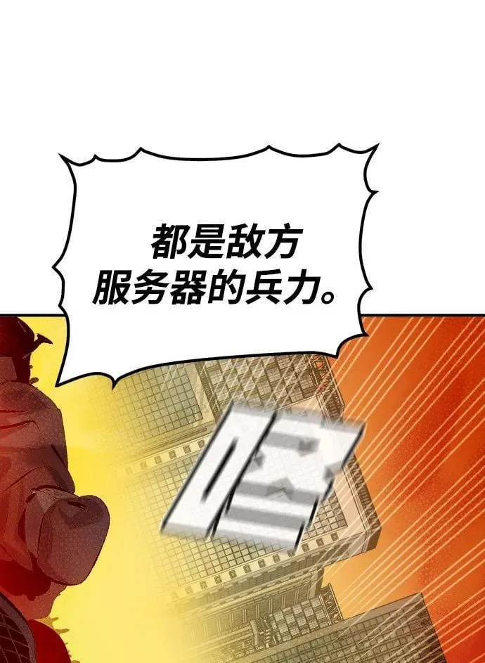 [第167话] H市、W市、B市同时开战-4 第48页