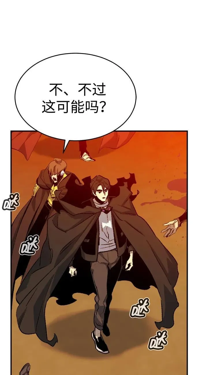 [第167话] H市、W市、B市同时开战-4 第50页