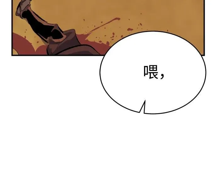 [第167话] H市、W市、B市同时开战-4 第51页