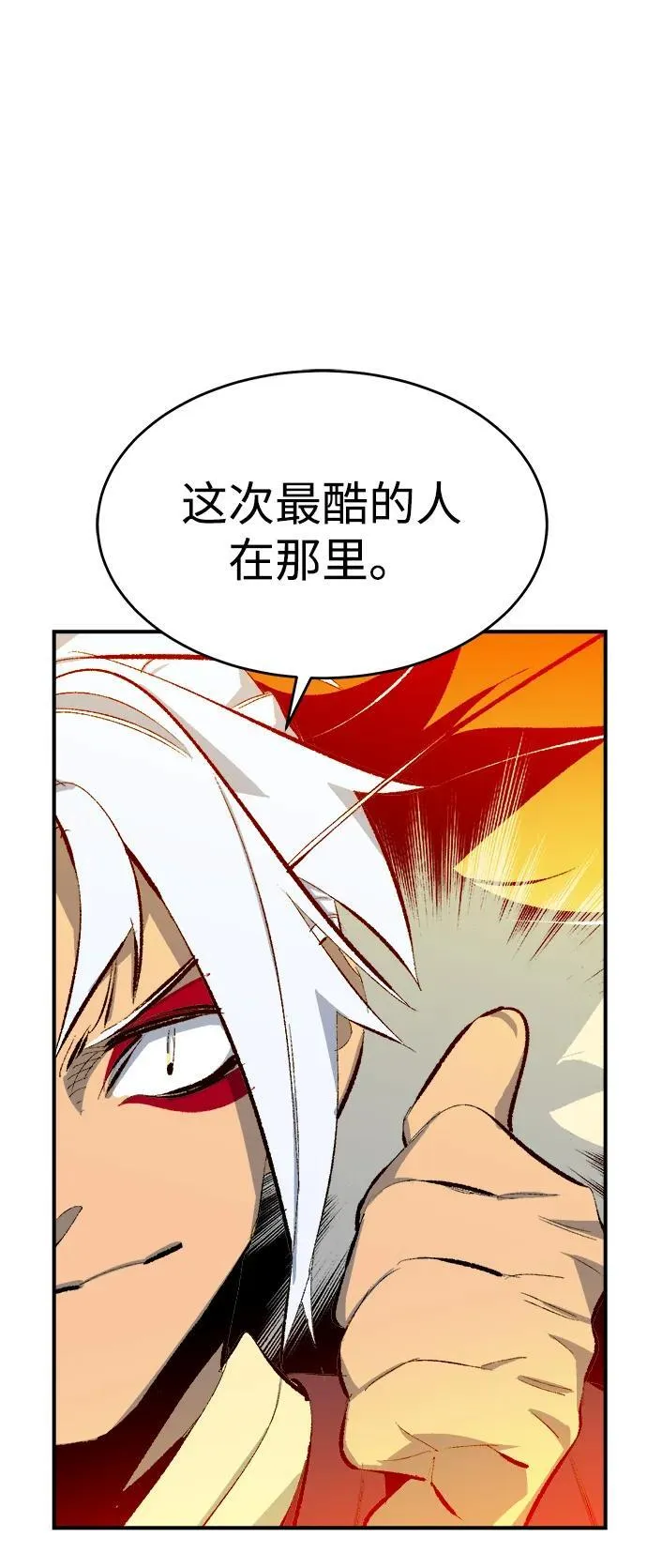 [第167话] H市、W市、B市同时开战-4 第55页