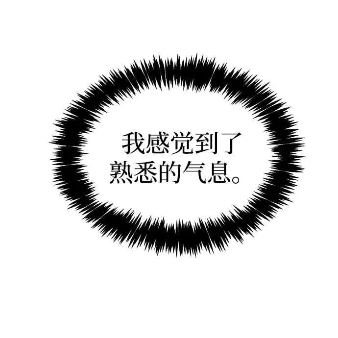 [第167话] H市、W市、B市同时开战-4 第59页