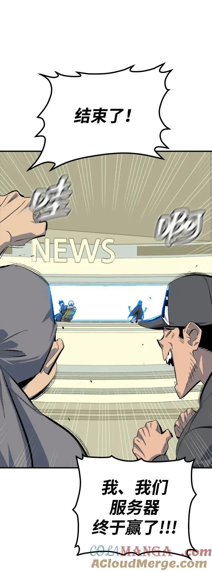 [第167话] H市、W市、B市同时开战-4 第65页