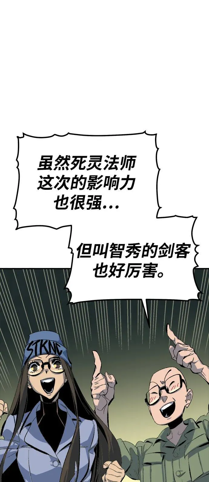 [第167话] H市、W市、B市同时开战-4 第66页