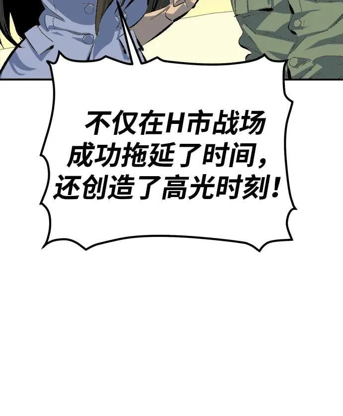 [第167话] H市、W市、B市同时开战-4 第67页