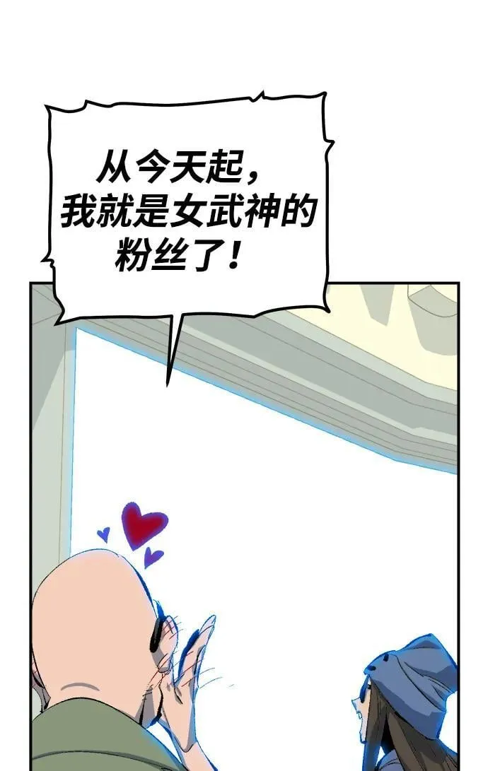 [第167话] H市、W市、B市同时开战-4 第68页