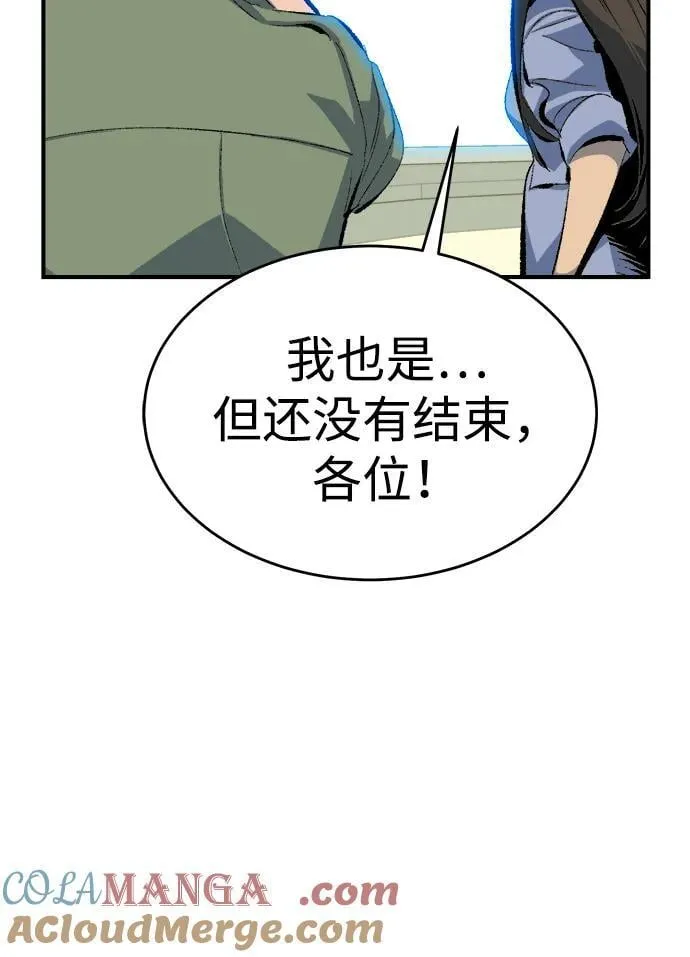 [第167话] H市、W市、B市同时开战-4 第69页