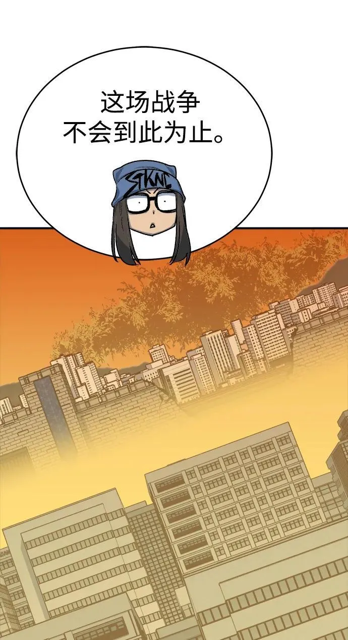 [第167话] H市、W市、B市同时开战-4 第70页