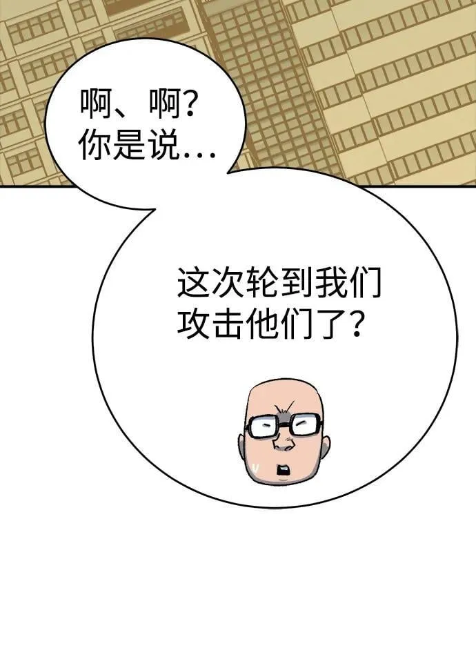 [第167话] H市、W市、B市同时开战-4 第71页