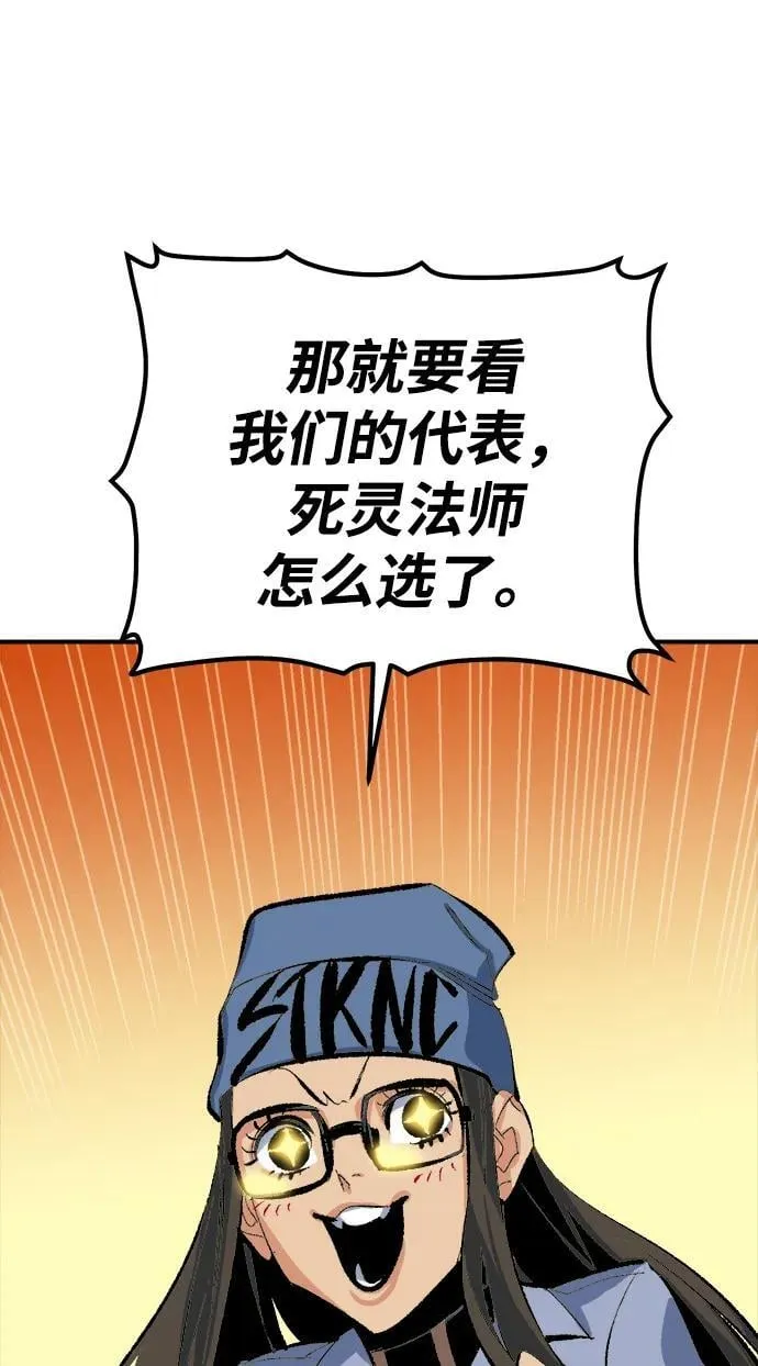 [第167话] H市、W市、B市同时开战-4 第72页