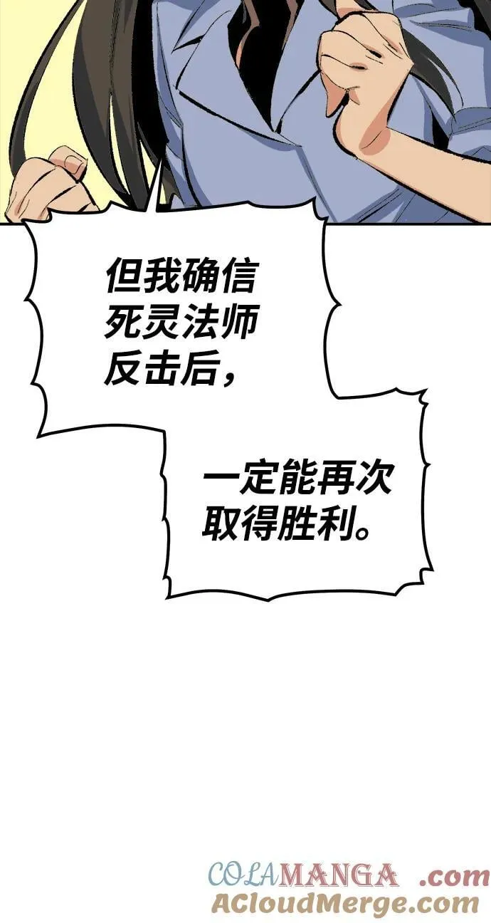 [第167话] H市、W市、B市同时开战-4 第73页