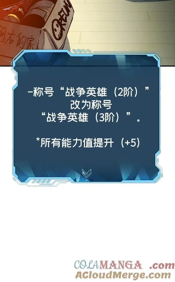 [第167话] H市、W市、B市同时开战-4 第77页