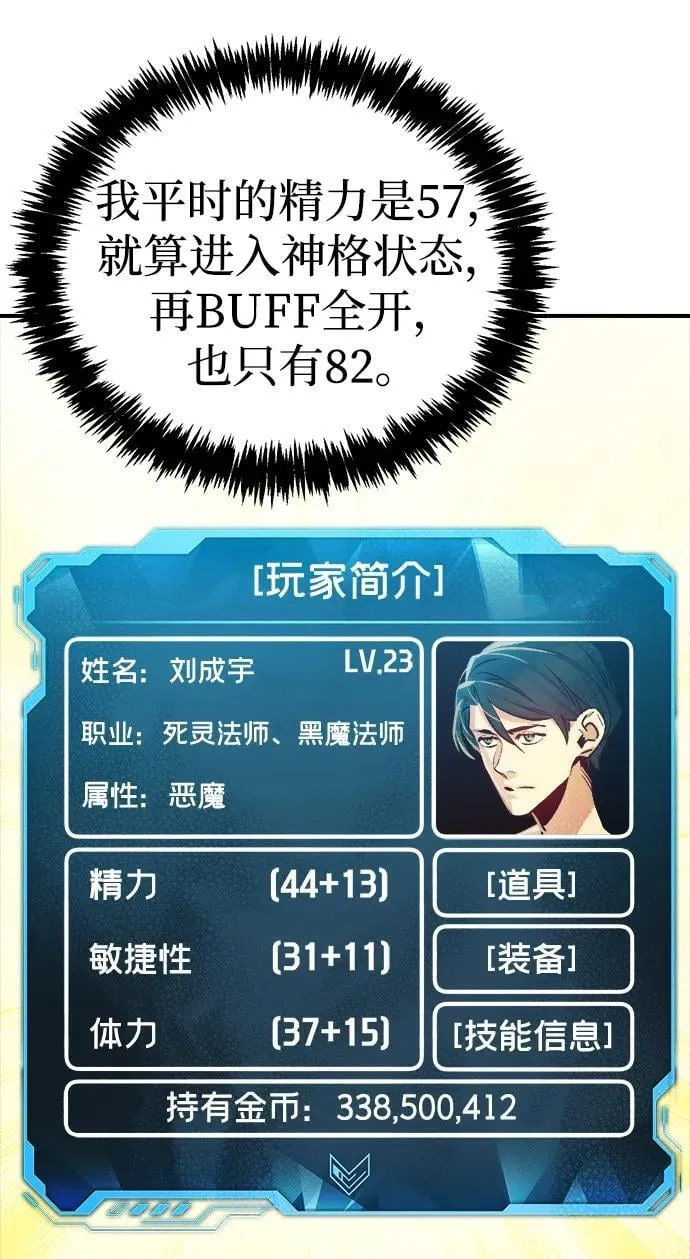 [第167话] H市、W市、B市同时开战-4 第78页