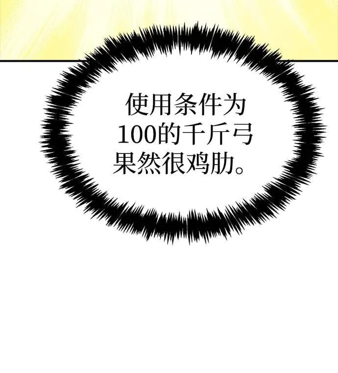 [第167话] H市、W市、B市同时开战-4 第79页