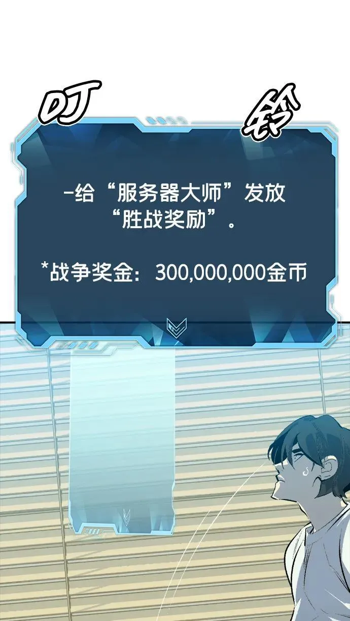 [第167话] H市、W市、B市同时开战-4 第80页