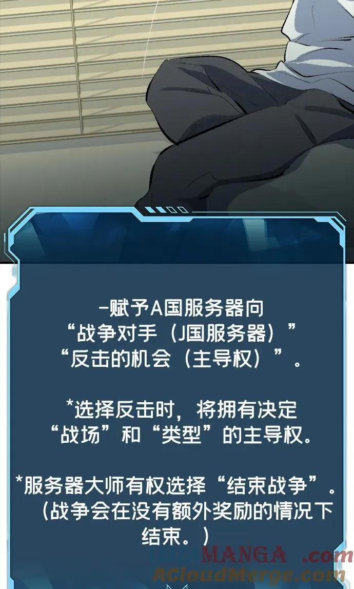 [第167话] H市、W市、B市同时开战-4 第81页