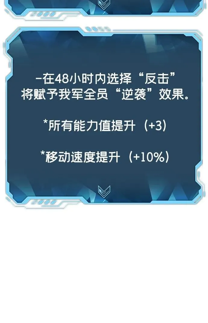 [第167话] H市、W市、B市同时开战-4 第82页