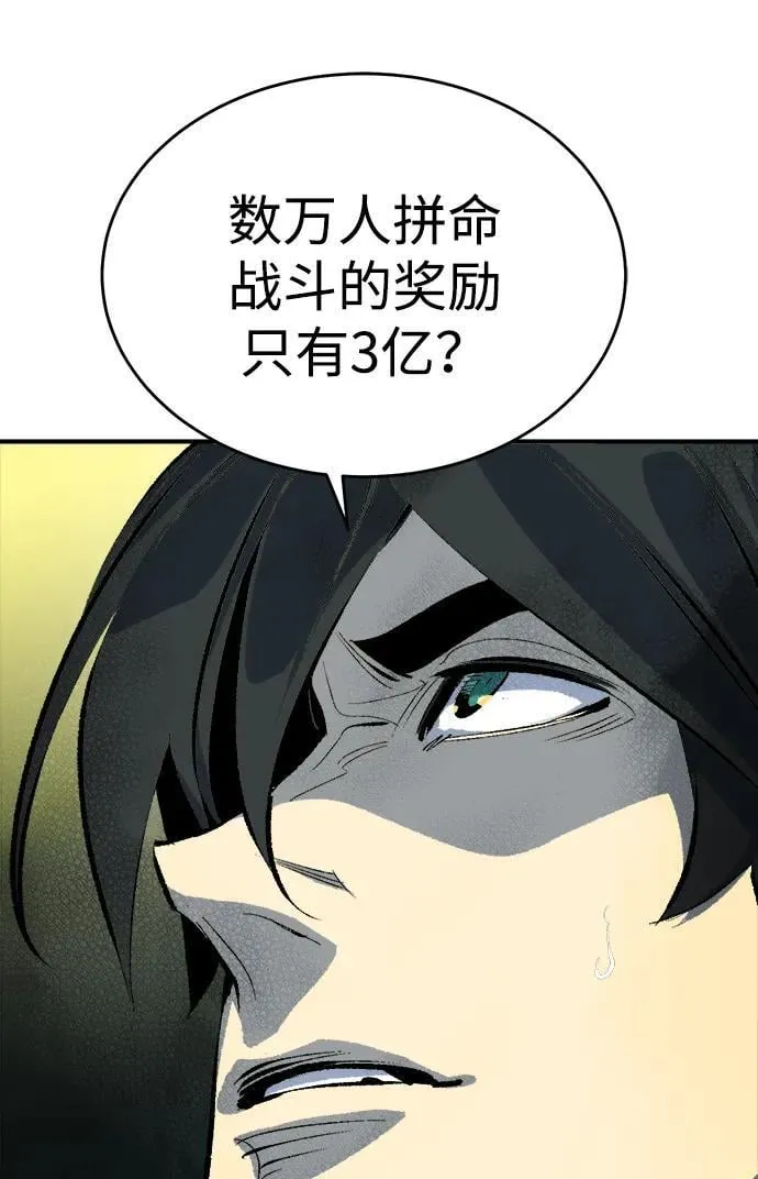 [第167话] H市、W市、B市同时开战-4 第83页