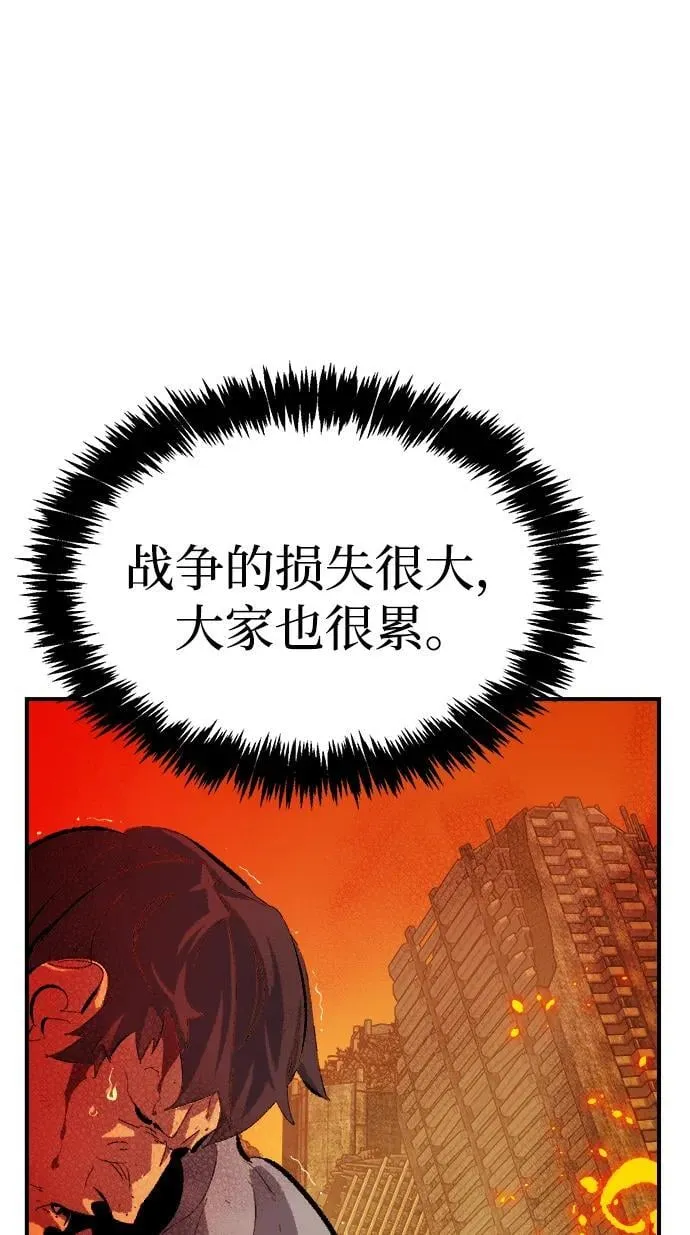 [第167话] H市、W市、B市同时开战-4 第86页