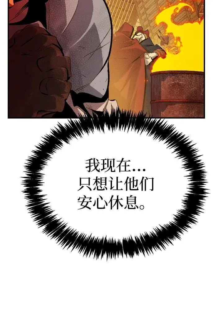 [第167话] H市、W市、B市同时开战-4 第87页