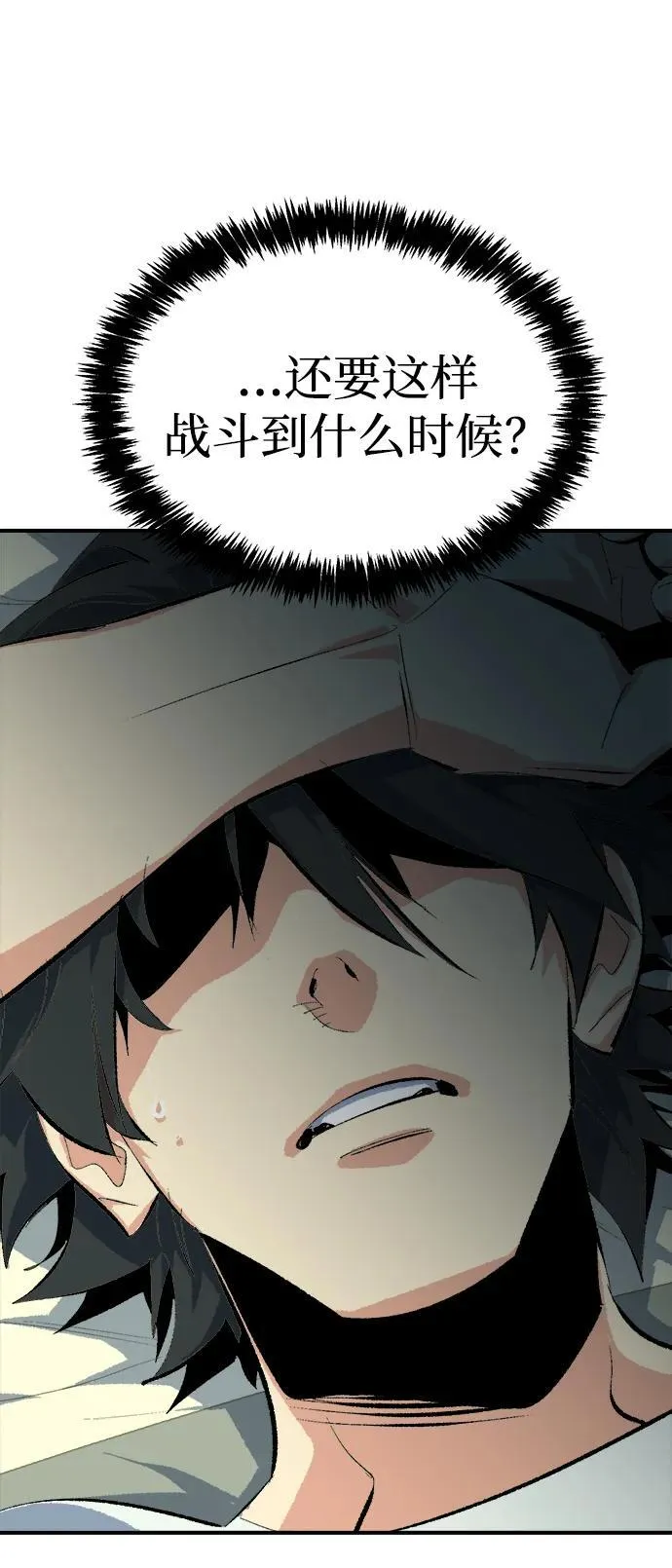 [第167话] H市、W市、B市同时开战-4 第88页