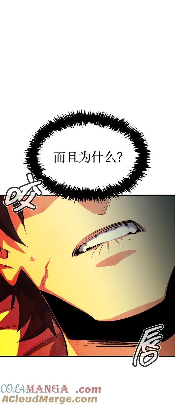 [第167话] H市、W市、B市同时开战-4 第89页
