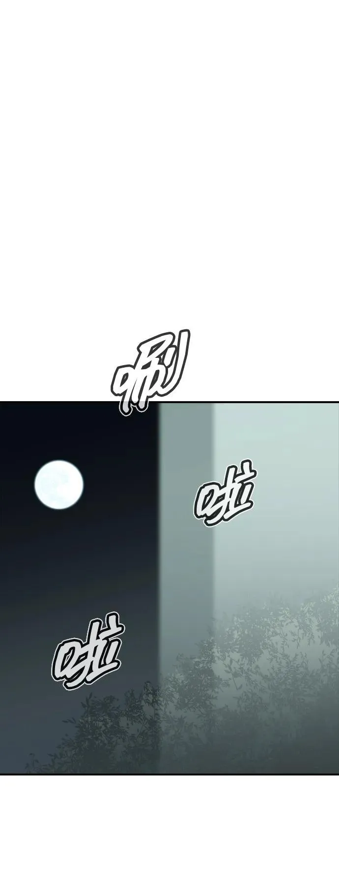 [第167话] H市、W市、B市同时开战-4 第90页