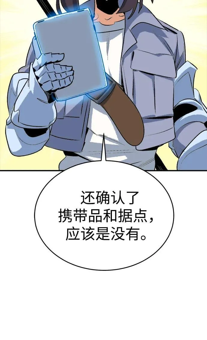 [第167话] H市、W市、B市同时开战-4 第92页
