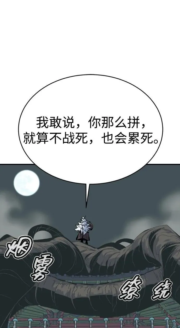 [第167话] H市、W市、B市同时开战-4 第96页