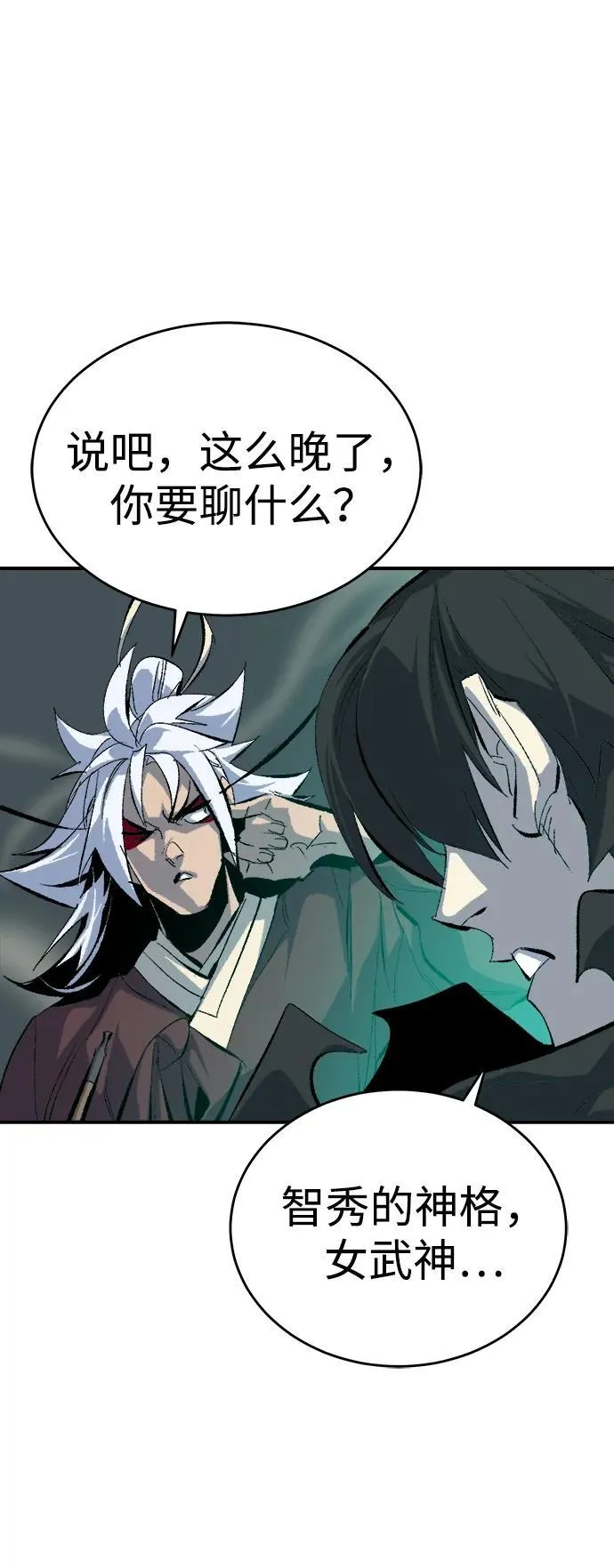 [第167话] H市、W市、B市同时开战-4 第100页