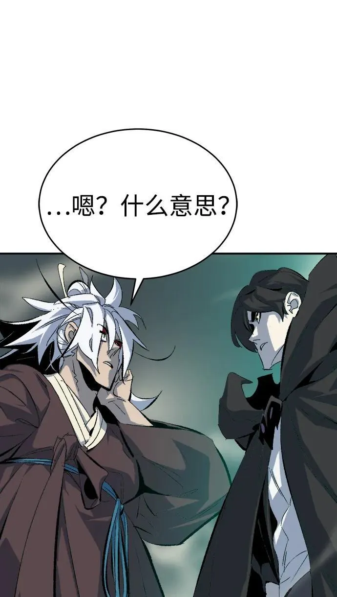 [第167话] H市、W市、B市同时开战-4 第102页