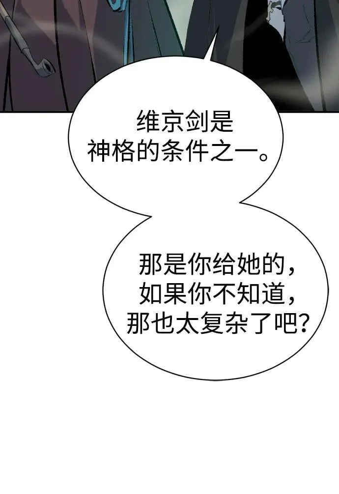 [第167话] H市、W市、B市同时开战-4 第103页