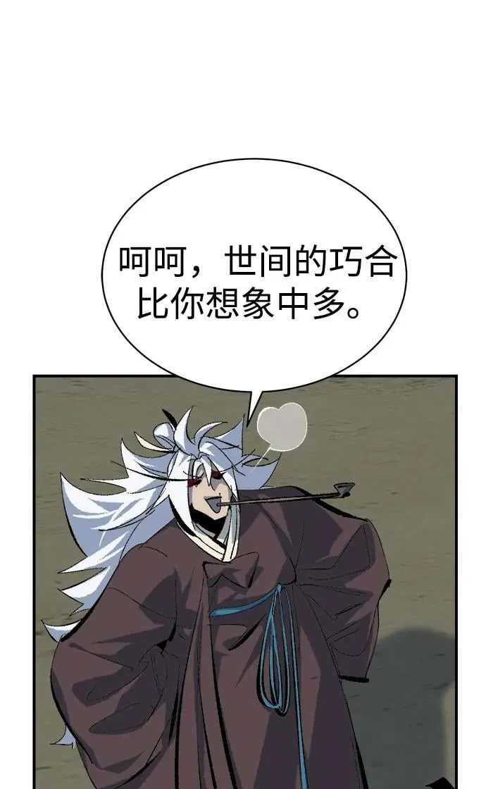 [第167话] H市、W市、B市同时开战-4 第104页
