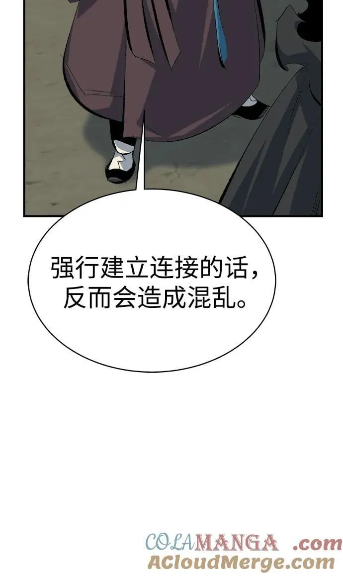 [第167话] H市、W市、B市同时开战-4 第105页