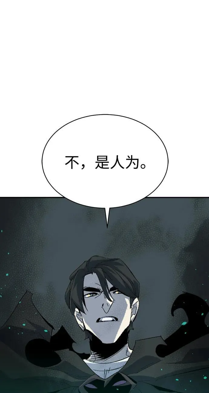 [第167话] H市、W市、B市同时开战-4 第108页