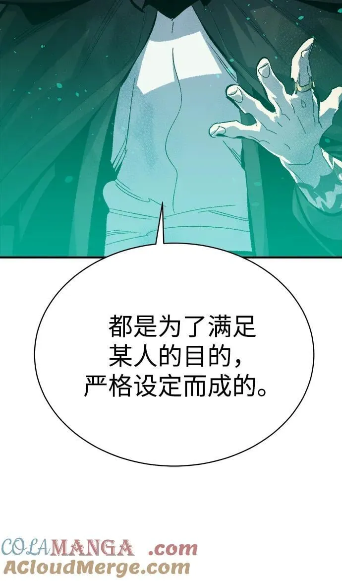 [第167话] H市、W市、B市同时开战-4 第109页