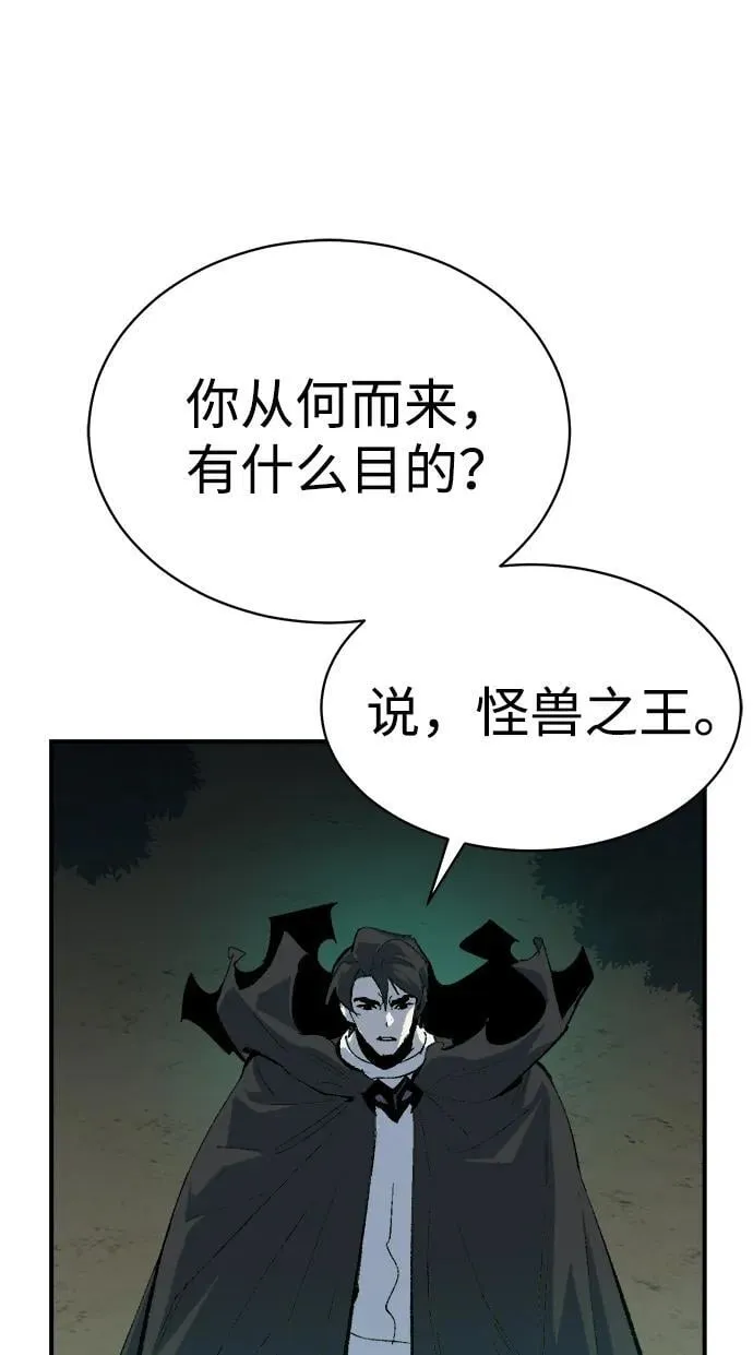 [第167话] H市、W市、B市同时开战-4 第110页