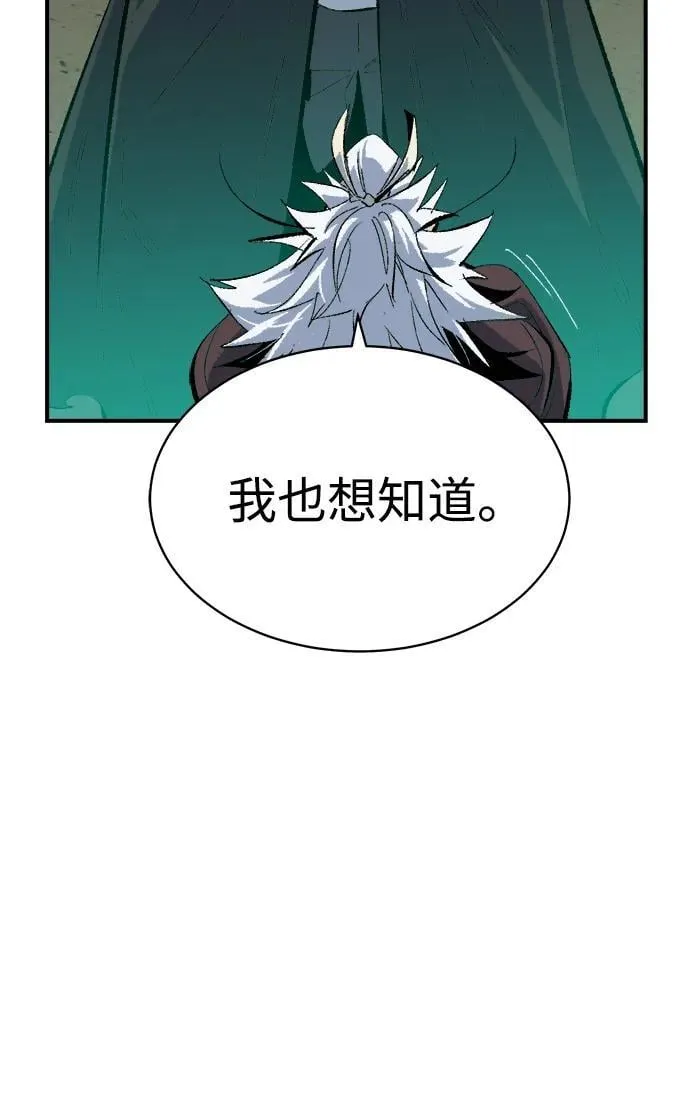 [第167话] H市、W市、B市同时开战-4 第111页
