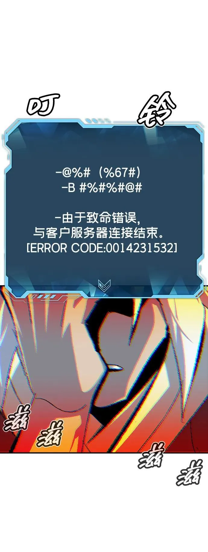 [第167话] H市、W市、B市同时开战-4 第114页