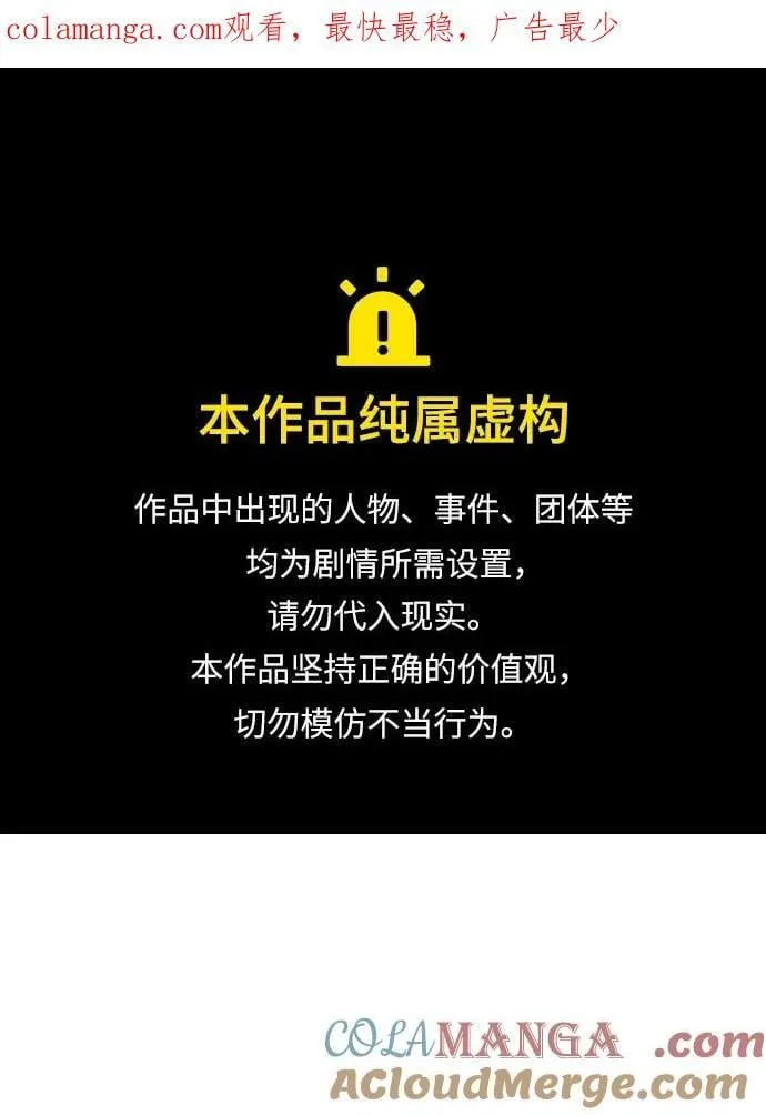 [第168话] H市、W市、B市同时开战-5 第1页