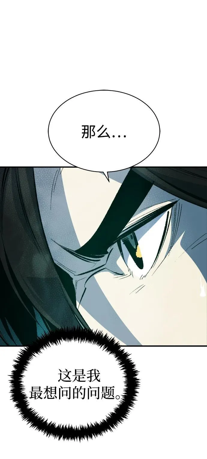 [第168话] H市、W市、B市同时开战-5 第6页